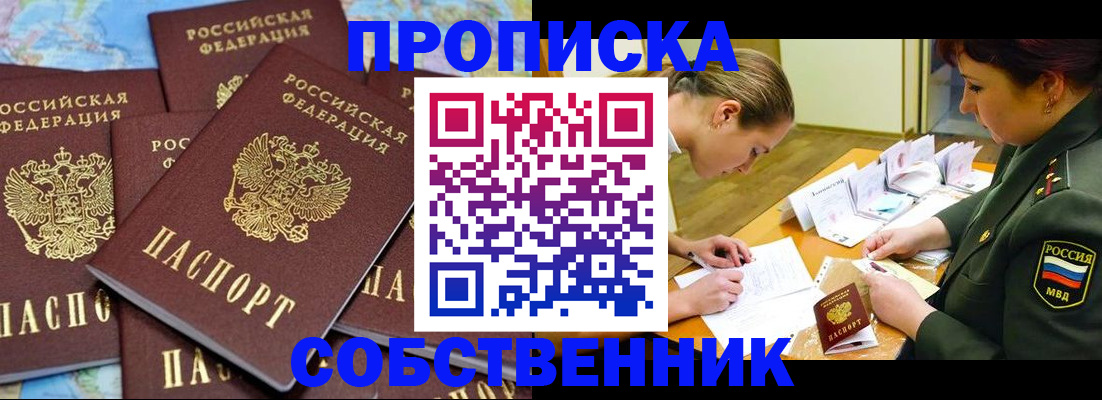 временная регистрация законно в Ярославской области